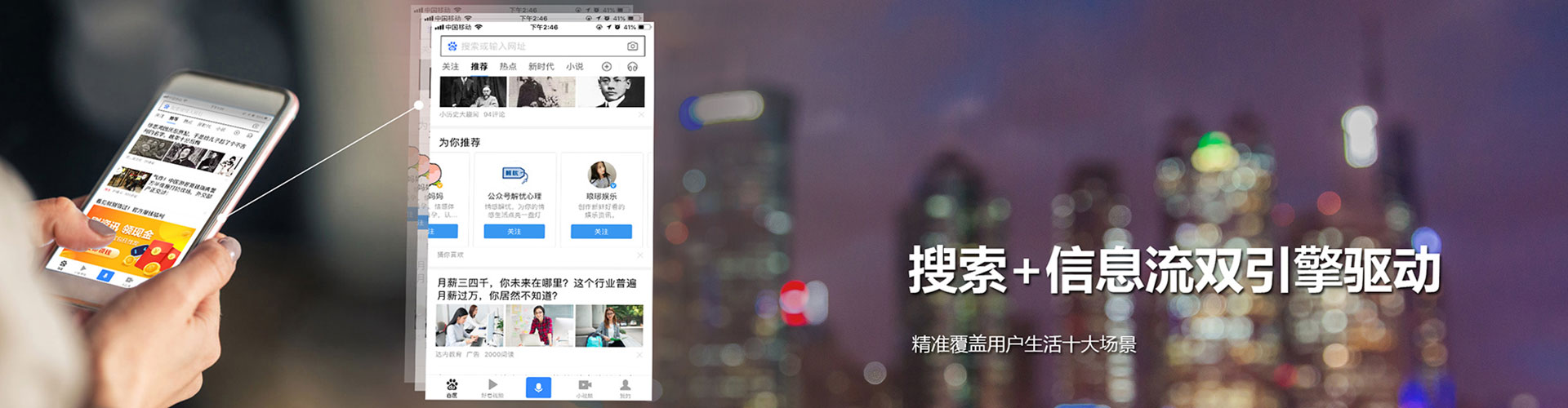 阿莲百度运营推广
